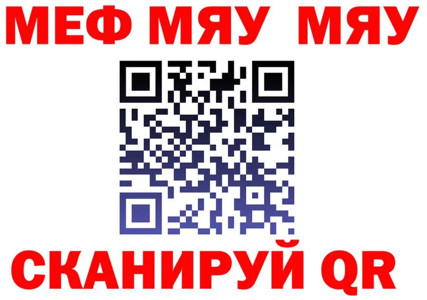 МЕФ VHQ ССЫЛКА площадка гидра Кировск