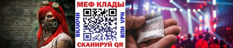МЕФ mephedrone  где купить наркоту  Кировск 