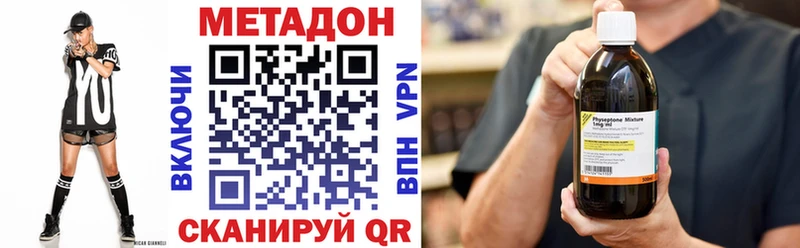 МЕТАДОН methadone  Кировск 